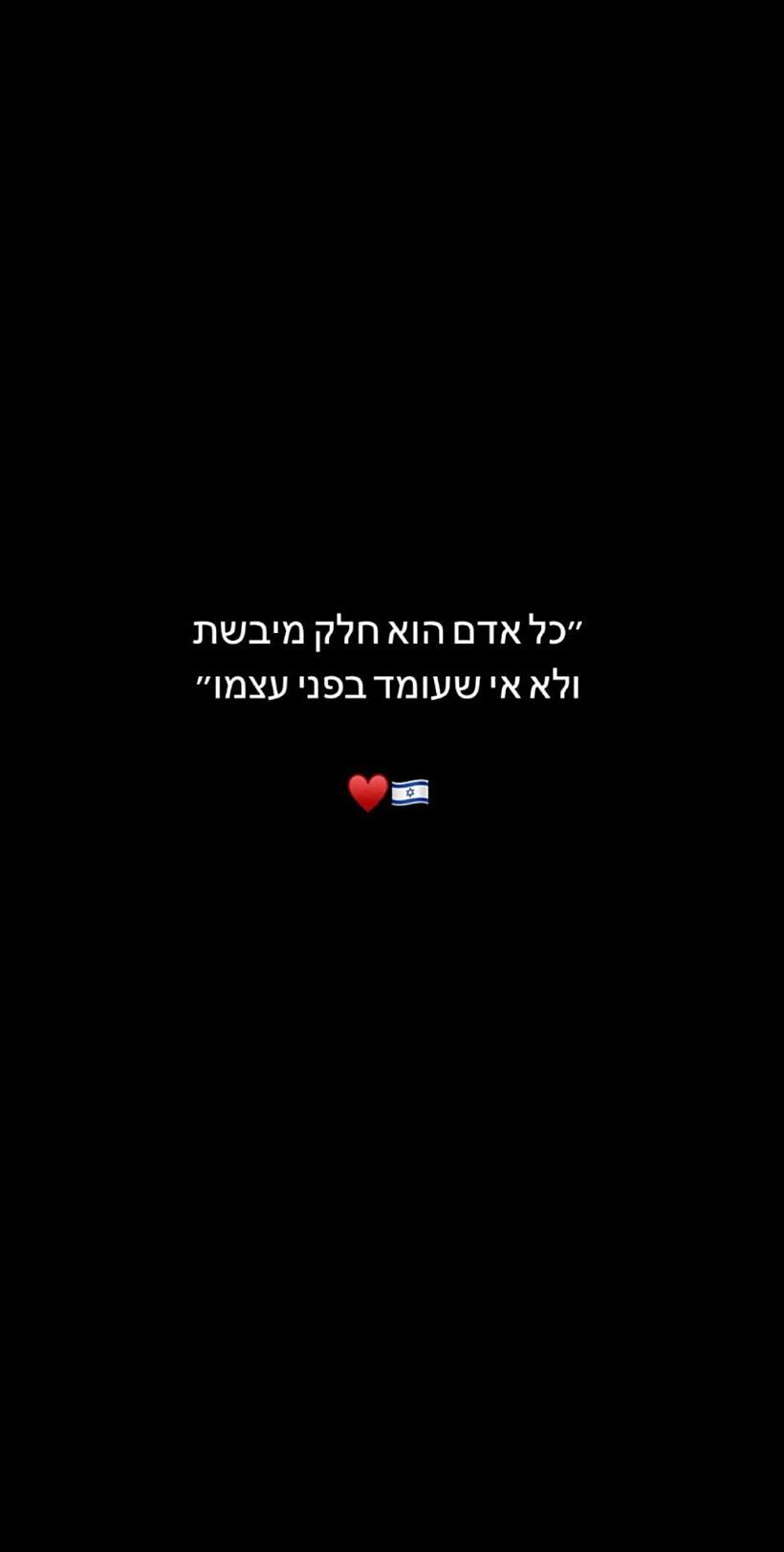 הסטורי שהעלתה גל גדות