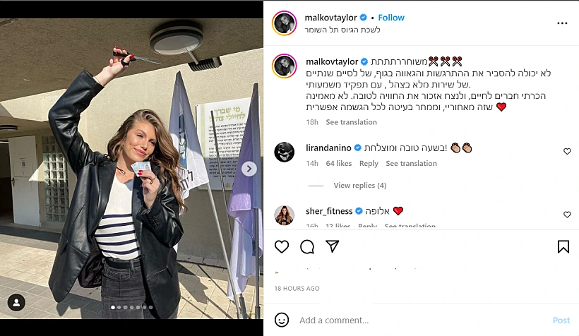 טיילור מלכוב