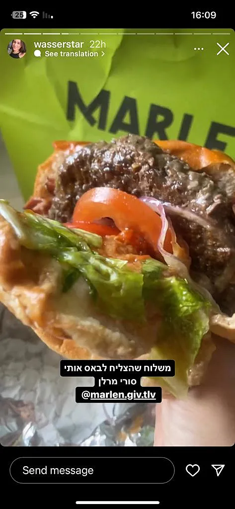 מרב וסרמן
