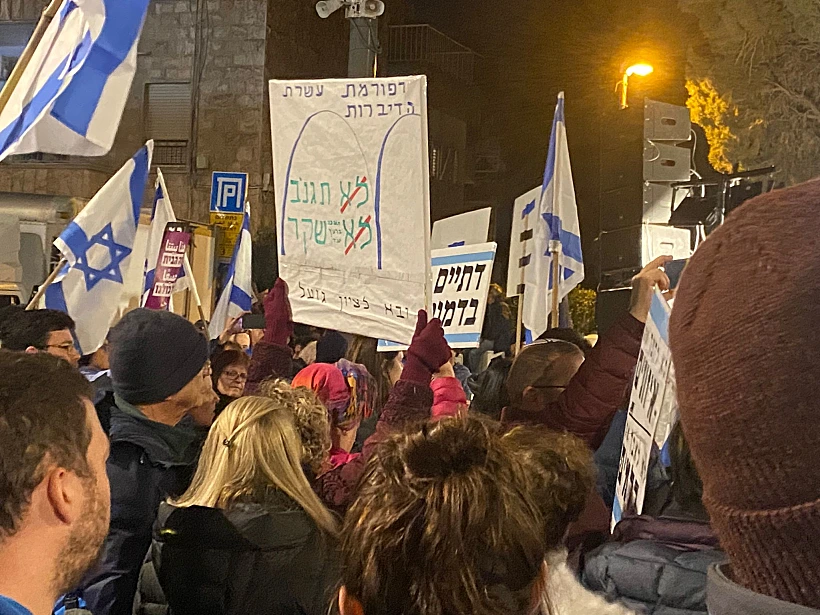 הפגנת הימין בירושלים