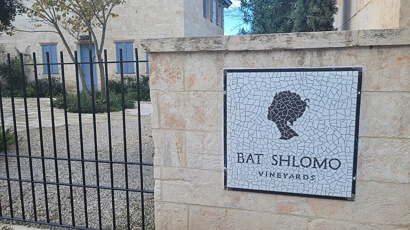 כרמי בת שלמה