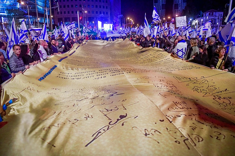 מפגינים נגד הרפורמה נושאים את מגילת העצמאות