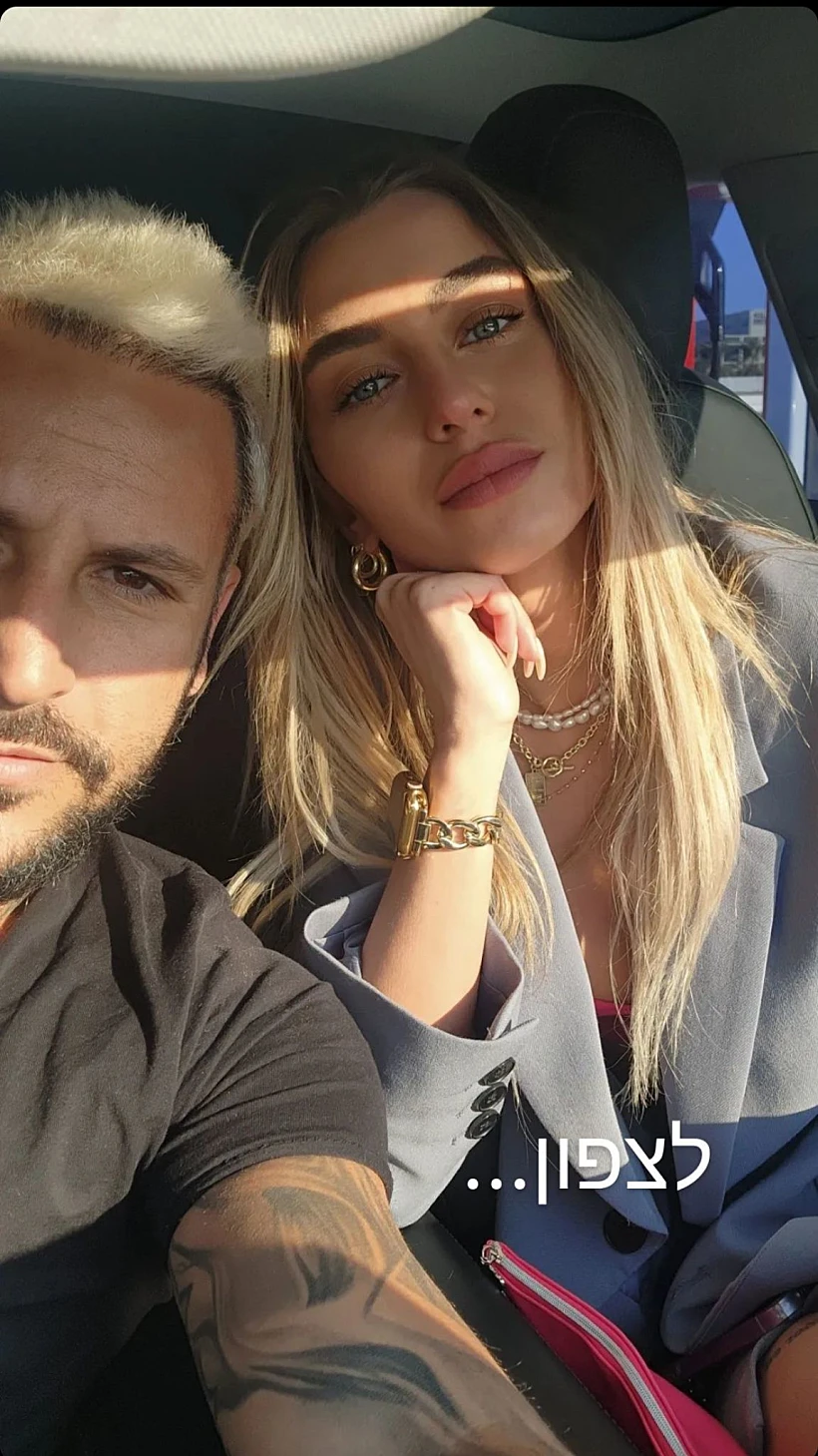 אוהד בוזגלו ומריה