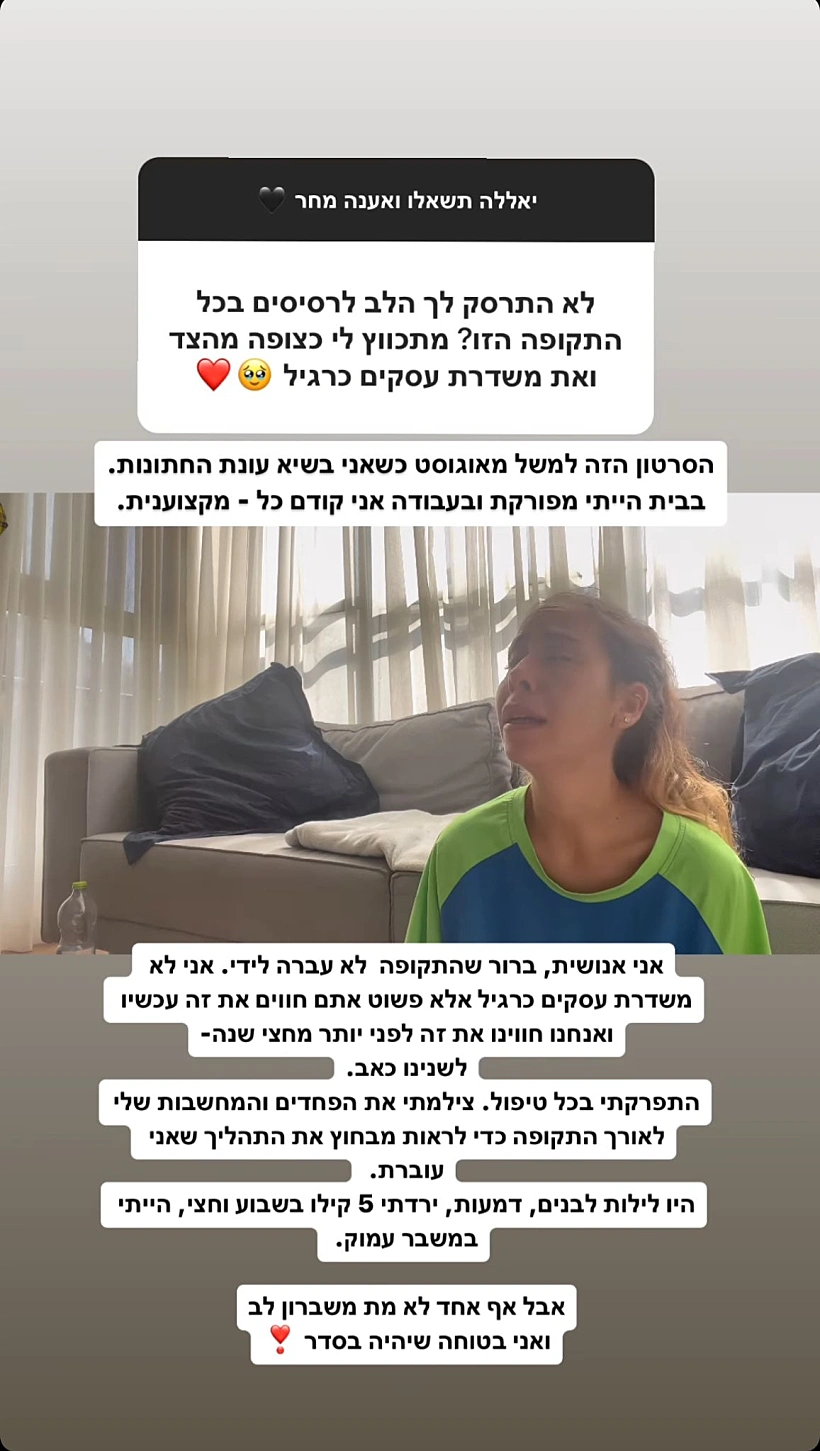 שרית פולק
