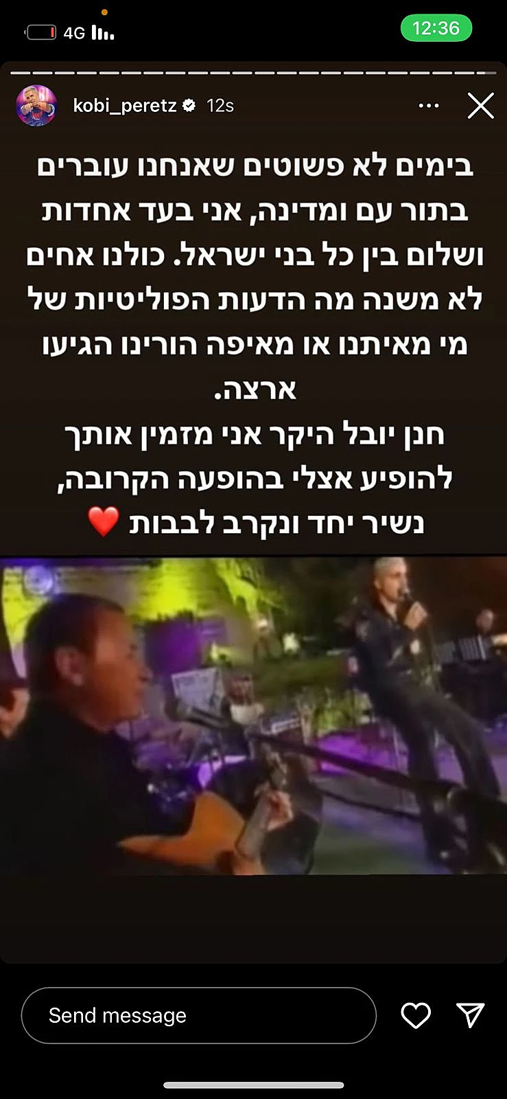 מתוך עמוד האינסטגרם של קובי פרץ