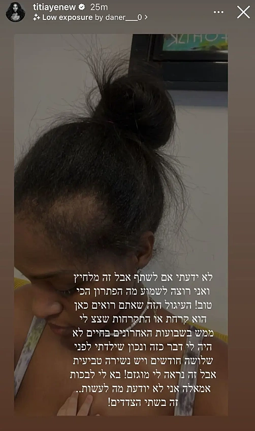 טיטי איינאו