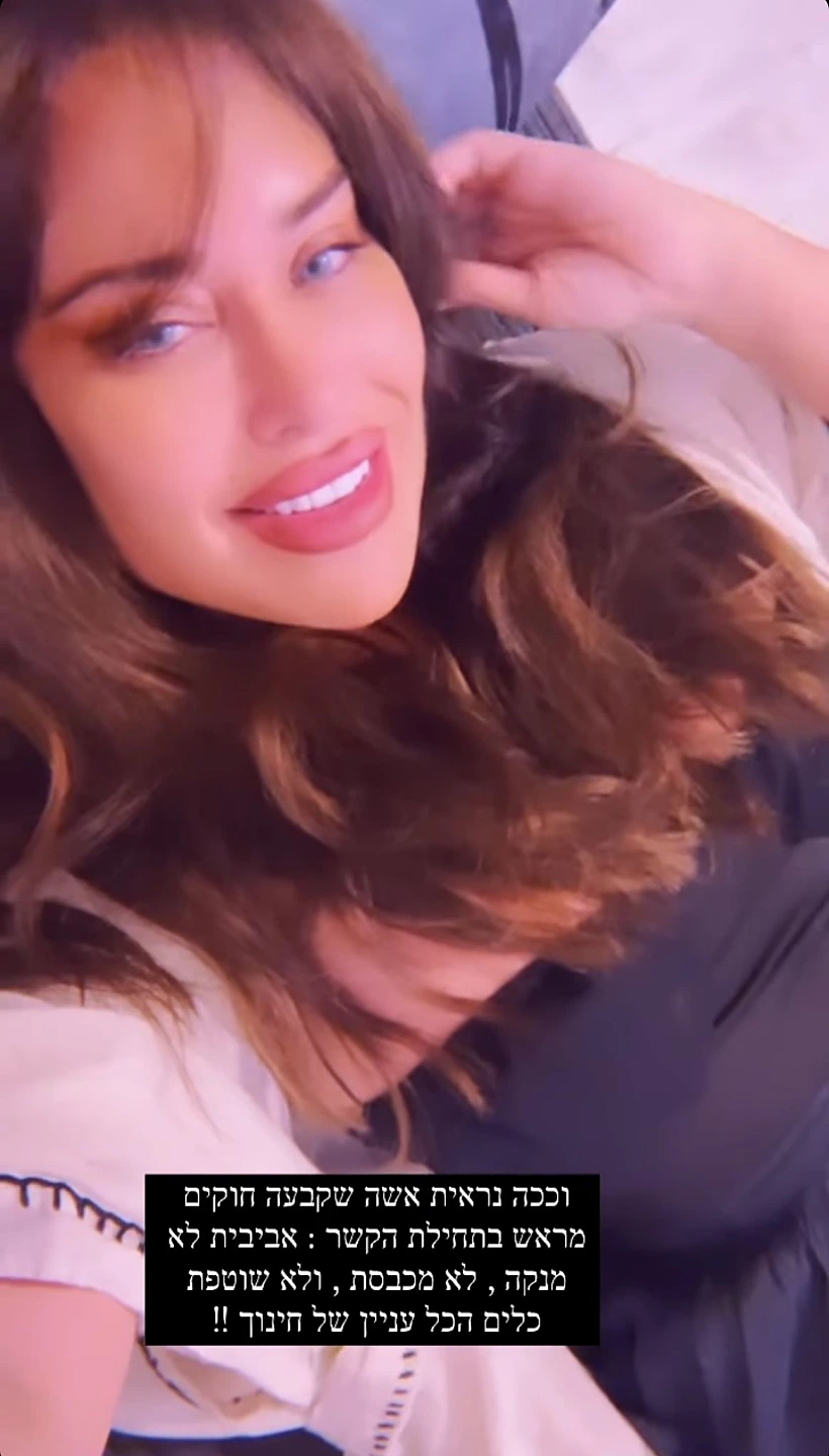 אביבית בר זוהר