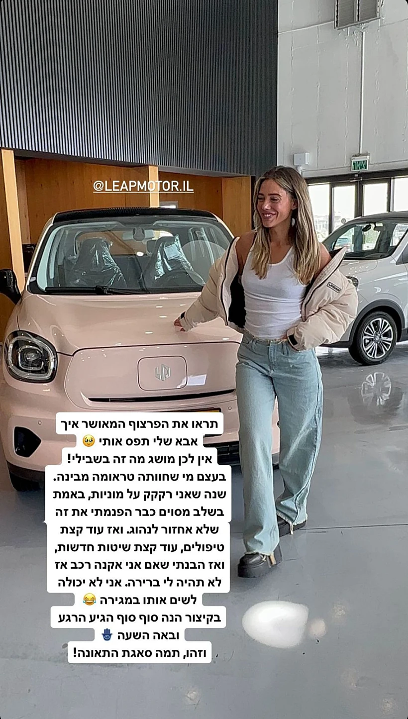 דנית גרינברג