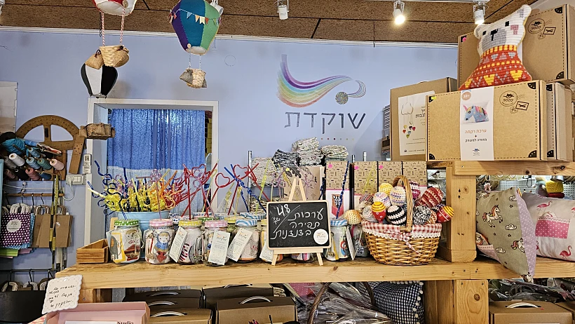 חנות ''שוקדת''