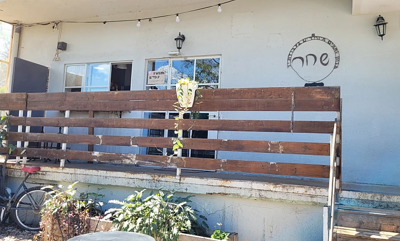 לחם שחר עמק חפר