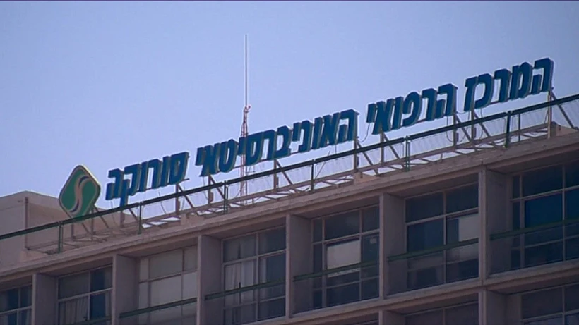 סורוקה