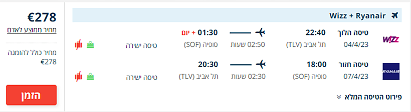 טיסות בולגריה