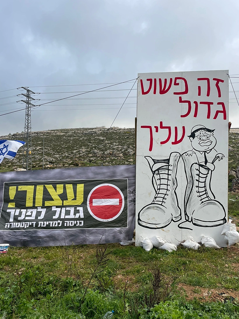 מחאת המילואימניקים בקריית ארבע