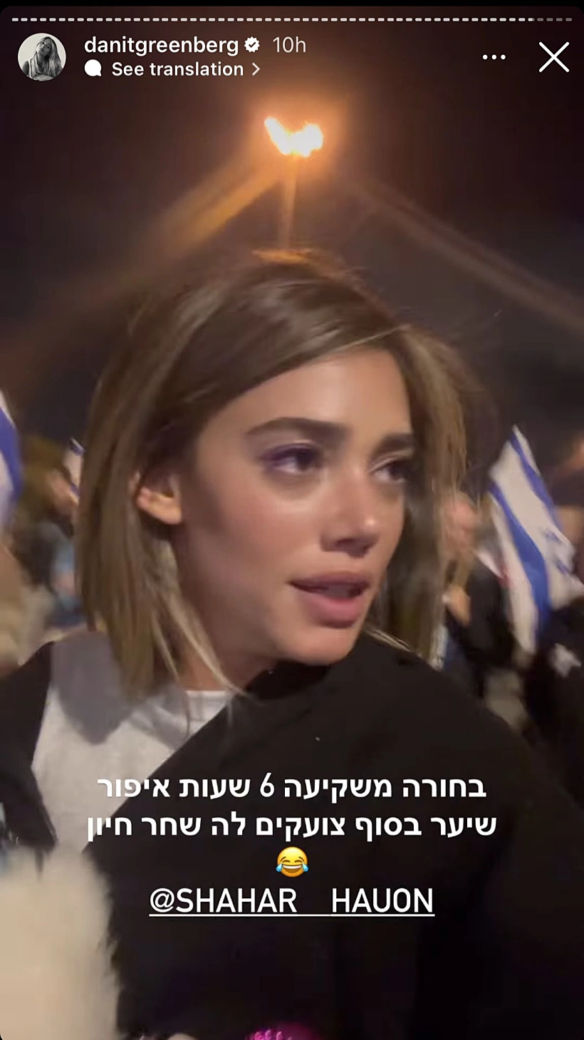 דנית גרינברג