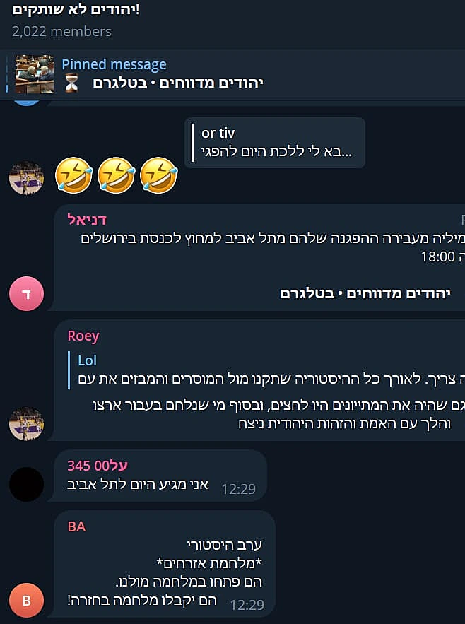 שיחות מקבוצות טלגרם של הימין קיצוני