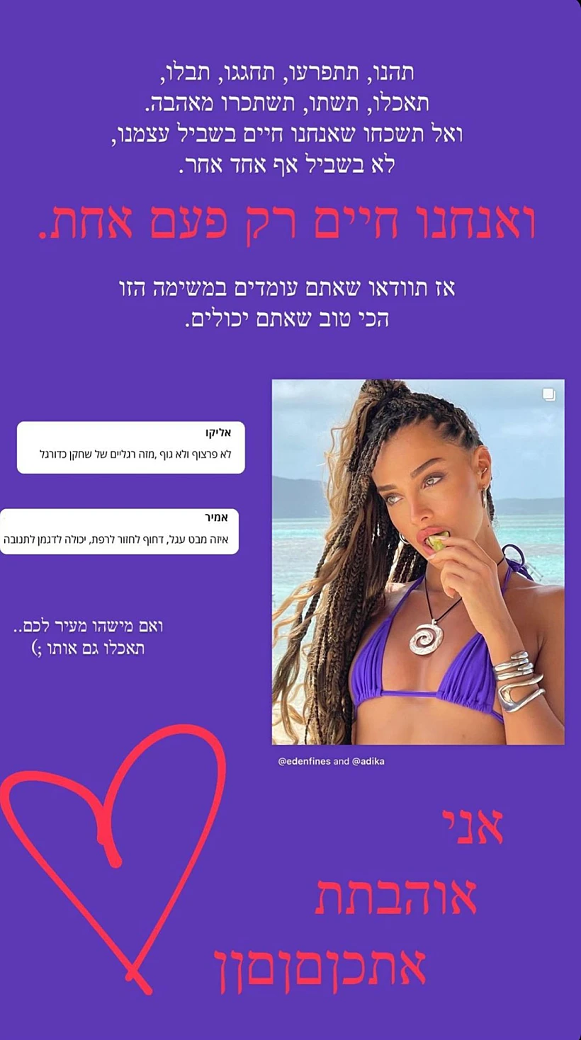 עדן פינס