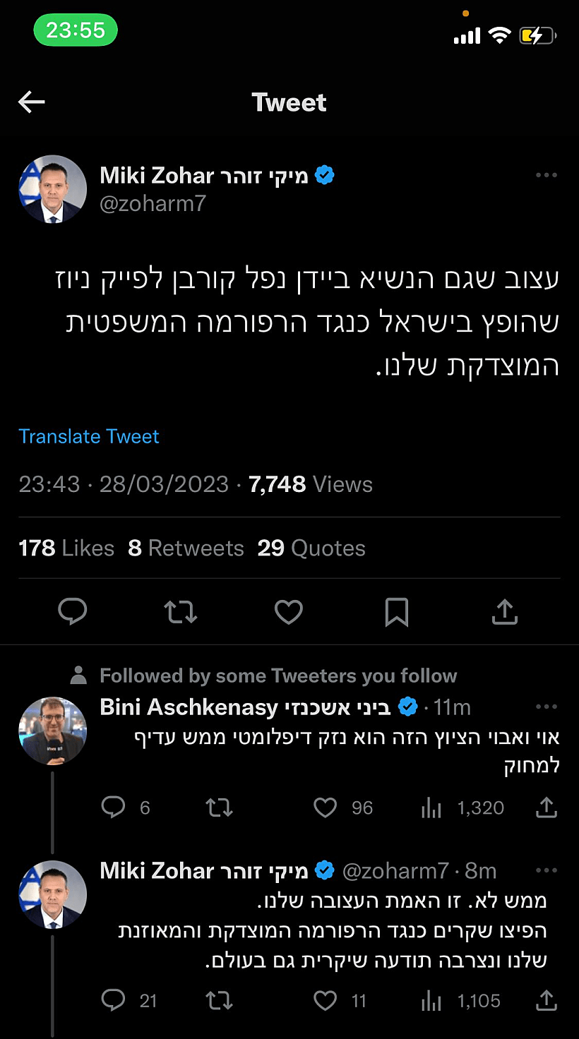 הציוץ של מיקי זוהר - שנמחק