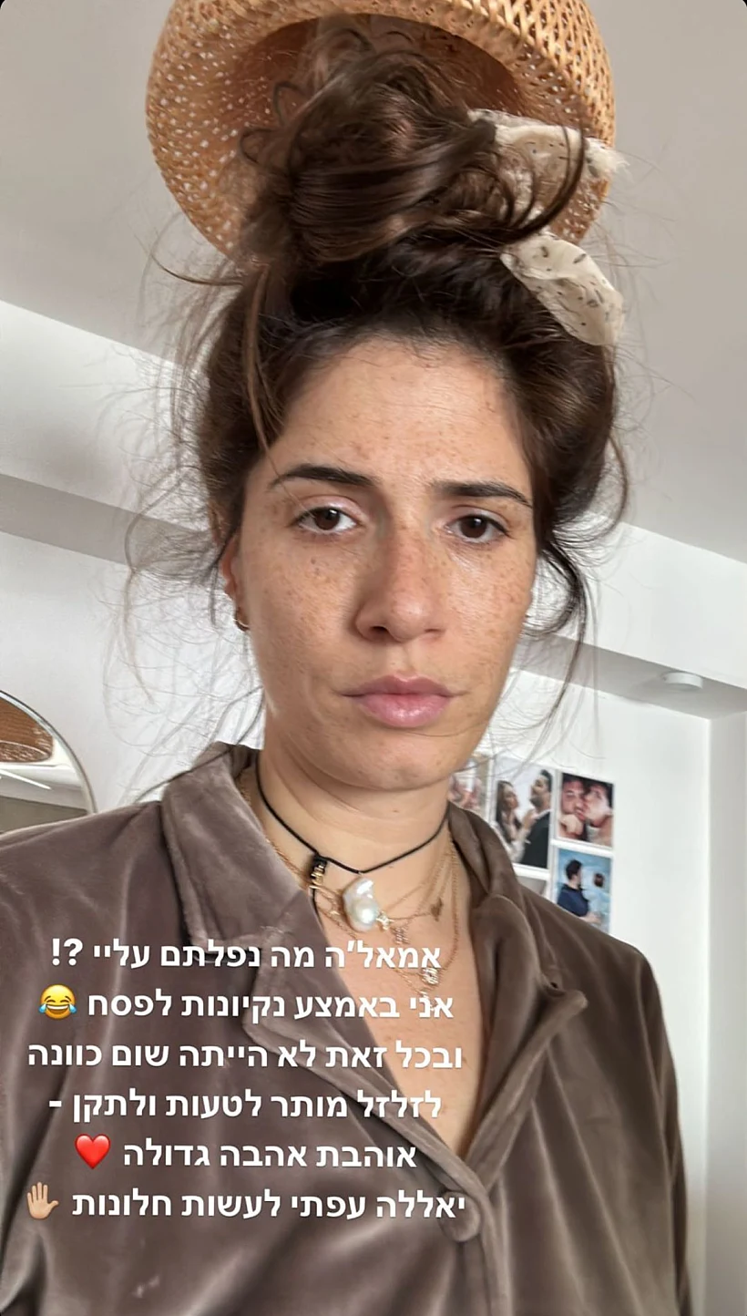 חן אמסלם