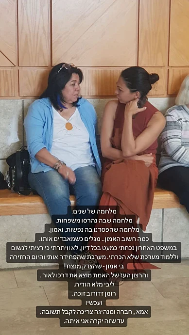 מורן אטיאס, אילנה ראדה