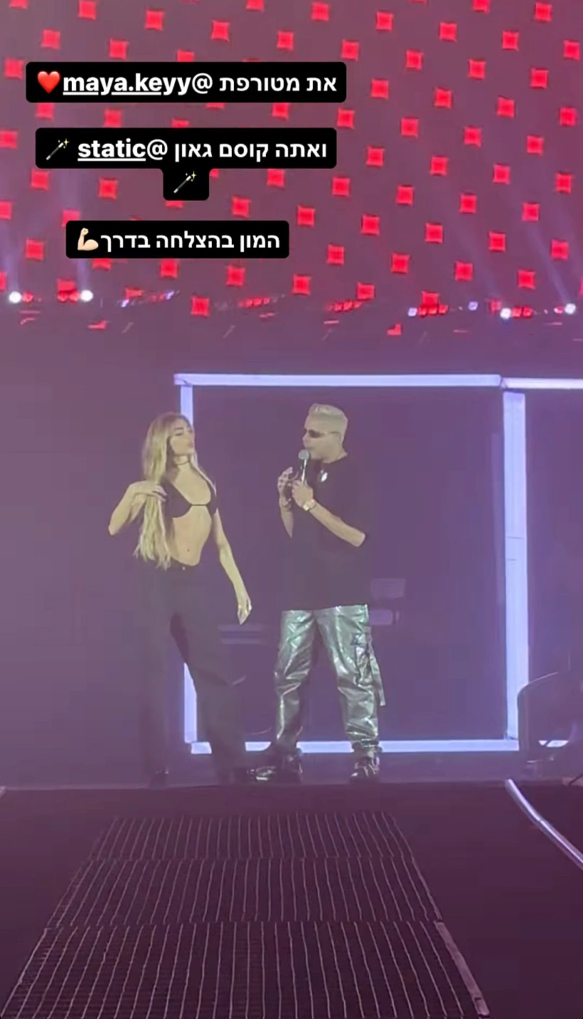 סטטיק, מאיה קיי