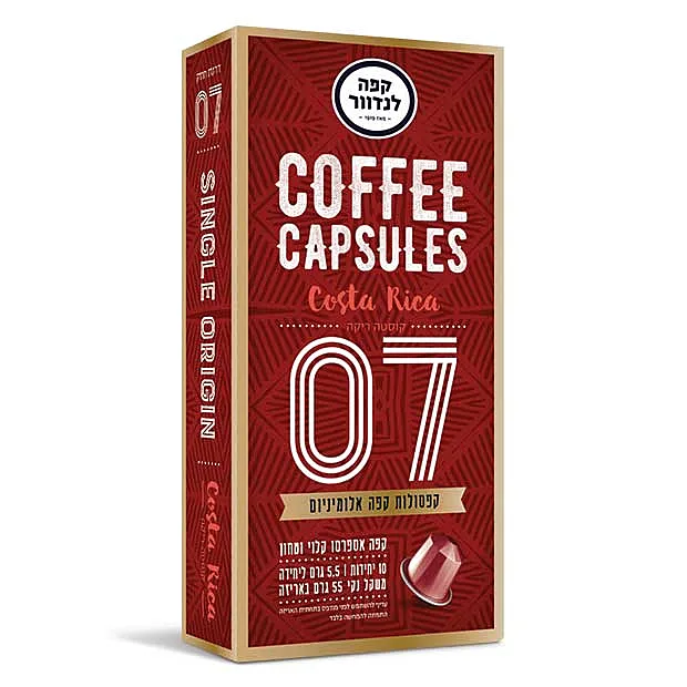 קפסולות קפה של לנדוור