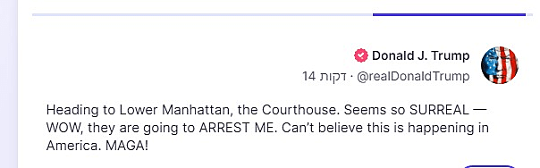 הפוסט של טראמפ