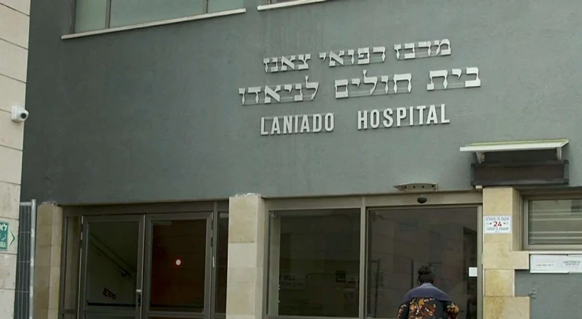 בית החולים לניאדו