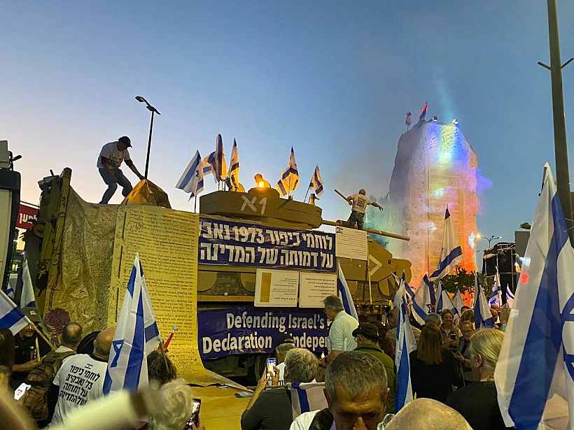 הפגנה בנתניה