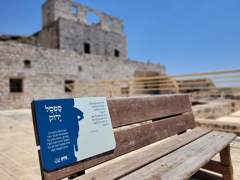 ספסל בגן לאומי יחיעם