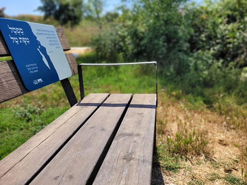 ספסל שירה בעין אפק