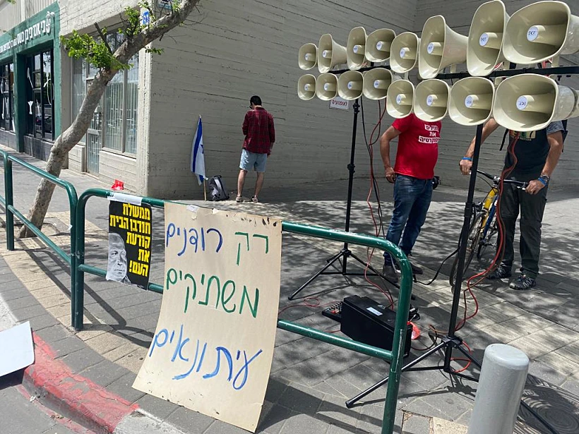 שלט מחאה מחוץ לבית המשפט