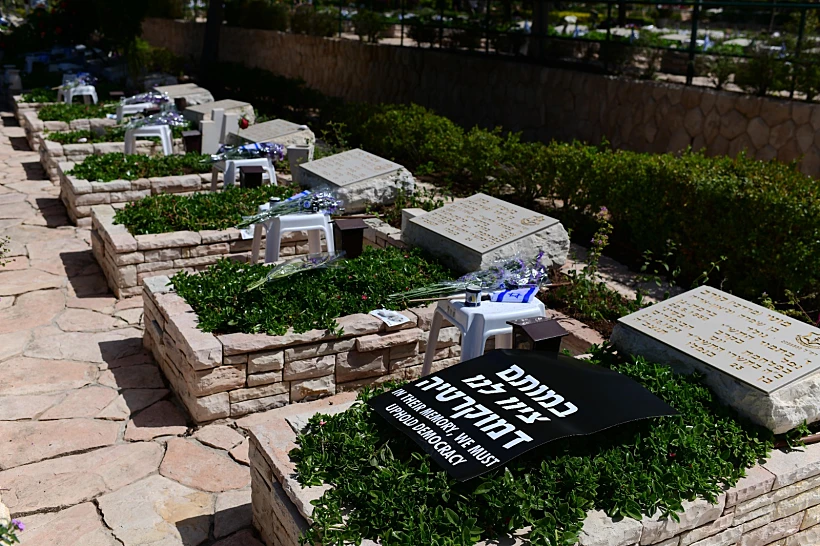 בית העלמין בקריית שאול