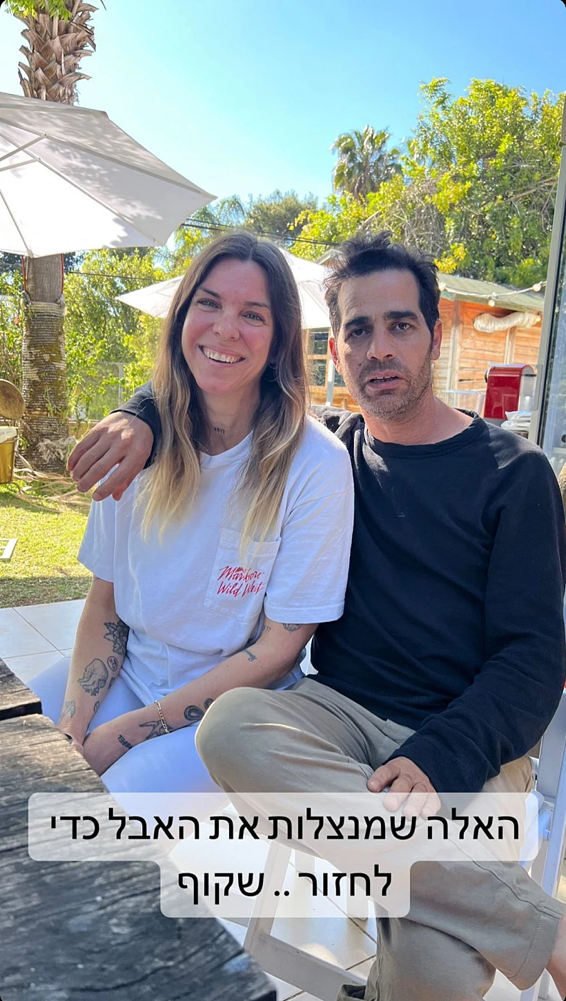 אביב גפן, אילנה ברקוביץ