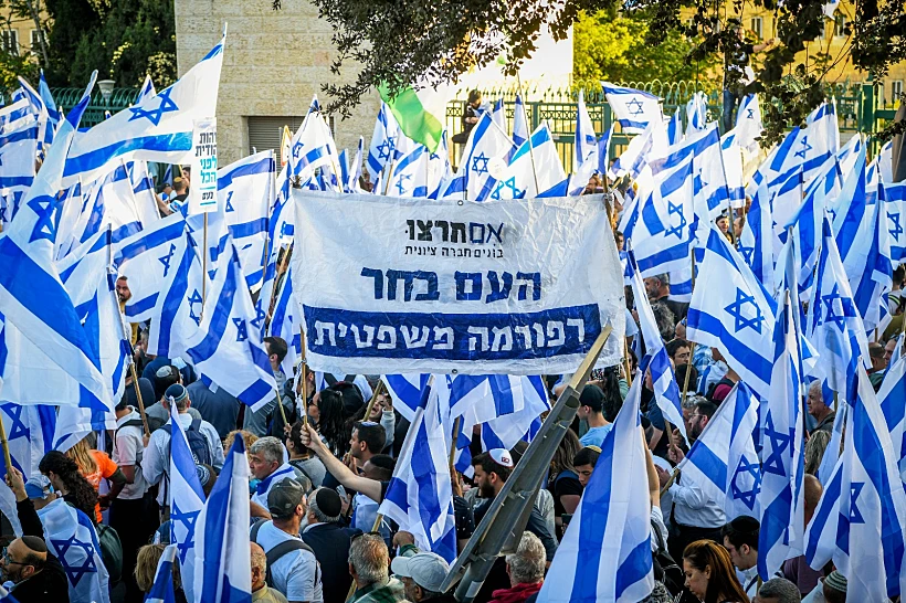 הפגנה בירושלים בעד המהפכה המשפטית