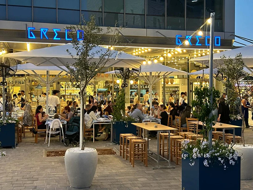 גרקו קריית אונו