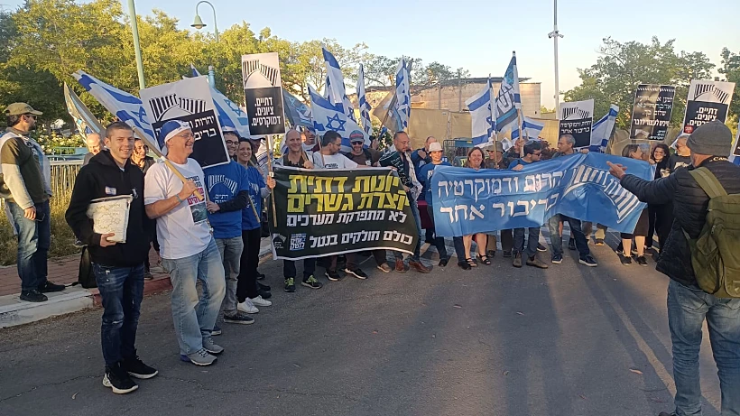 הפגנה מול בית השר סמוטריץ'