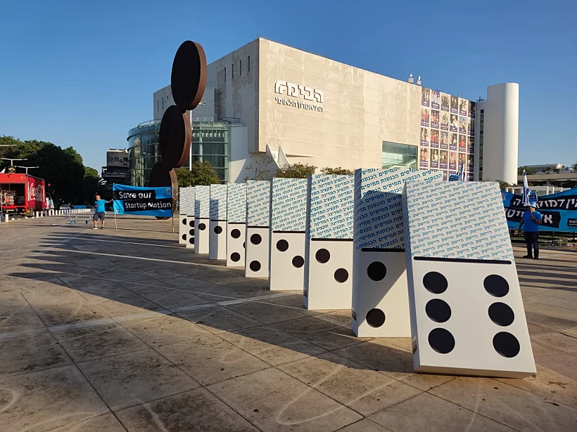 מחאת ההייטק בכיכר הבימה