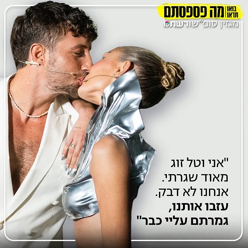 מאיה קיי טל מורד