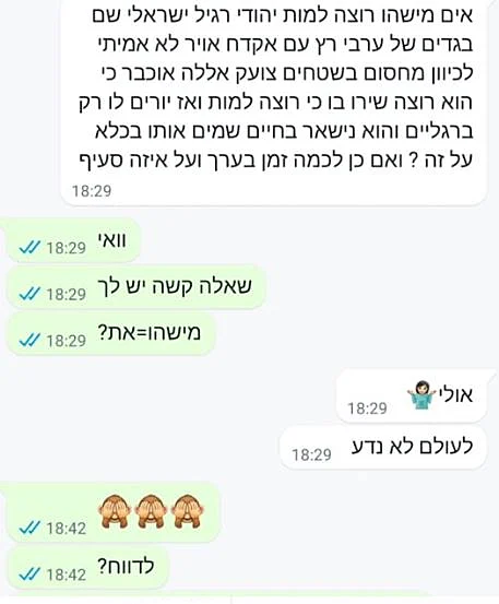 ההתכתבות של לבנת