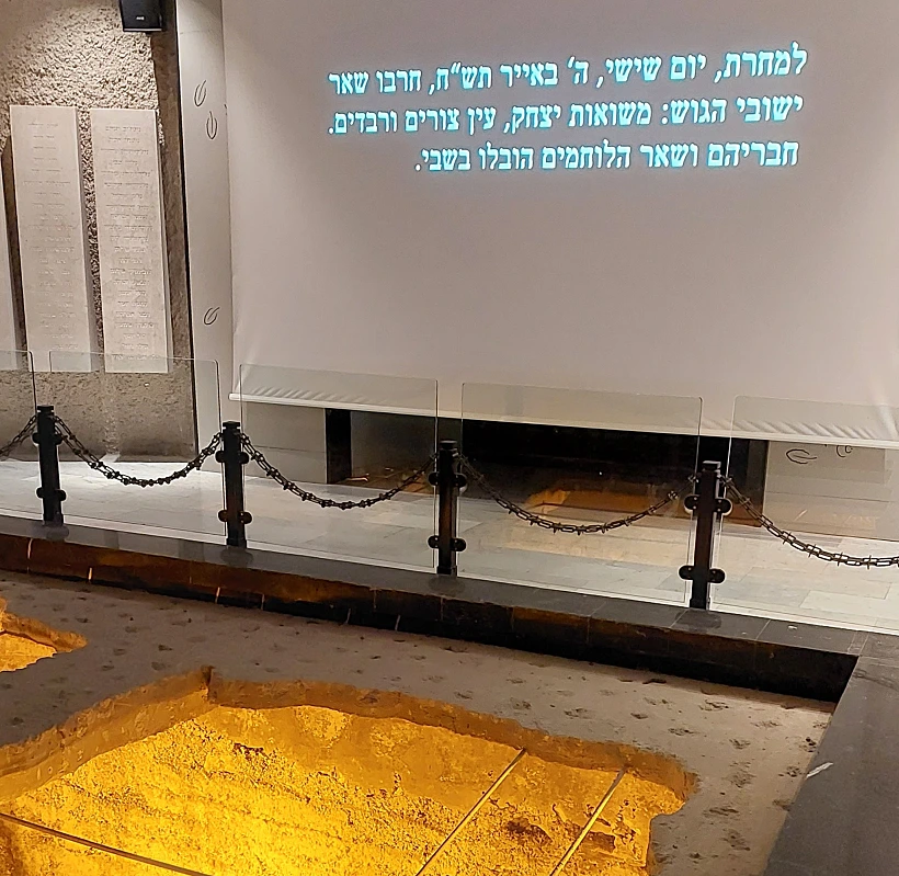 מרכז המורשת המחודש, כפר עציון