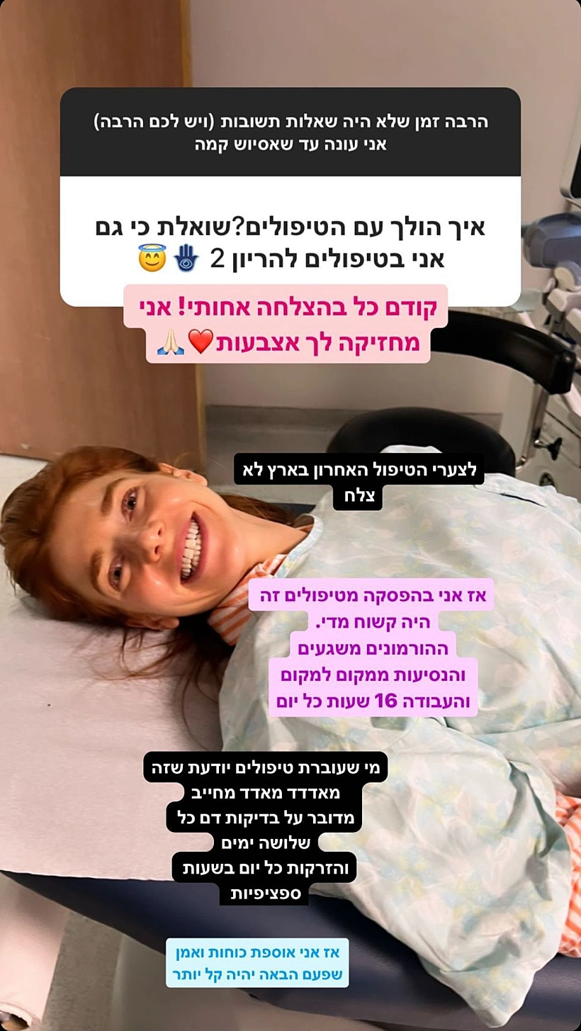 מאיה ורטהיימר