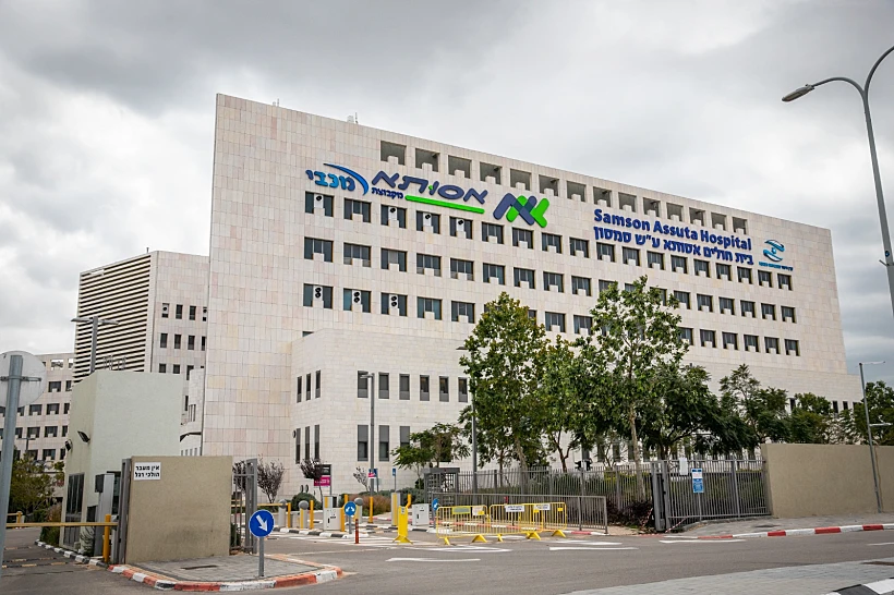 בית החולים אסותא באשדוד