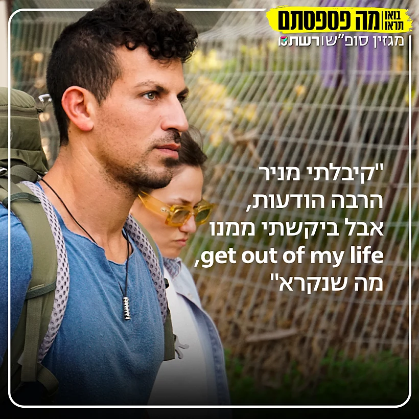 יובל מאור, אהבה חדשה