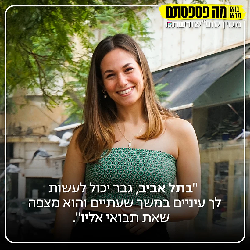יובל מאור, אהבה חדשה