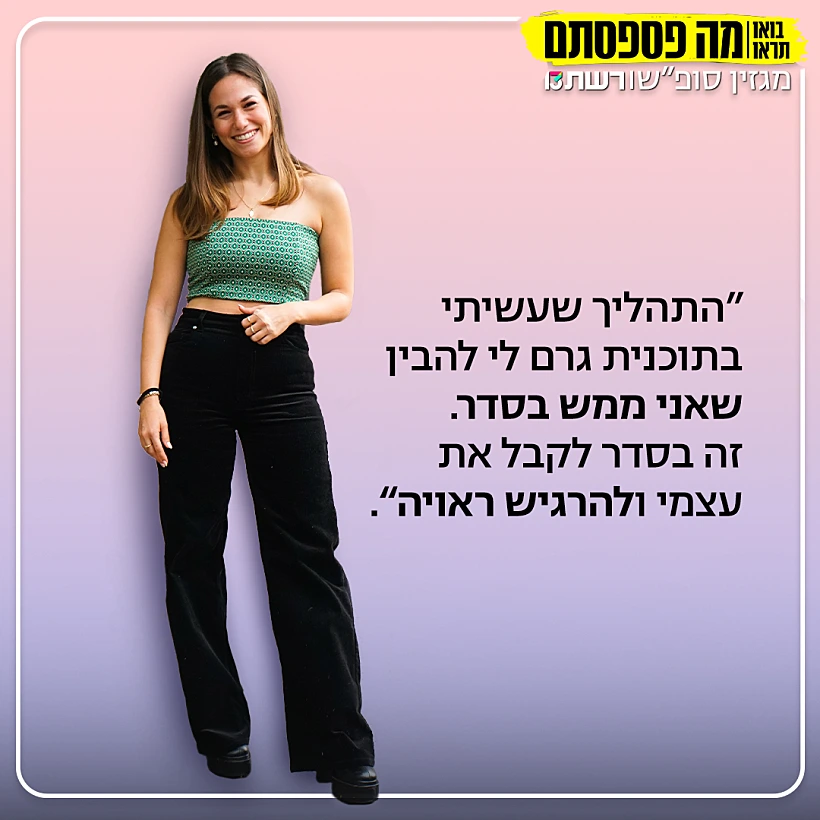 יובל מאור, אהבה חדשה