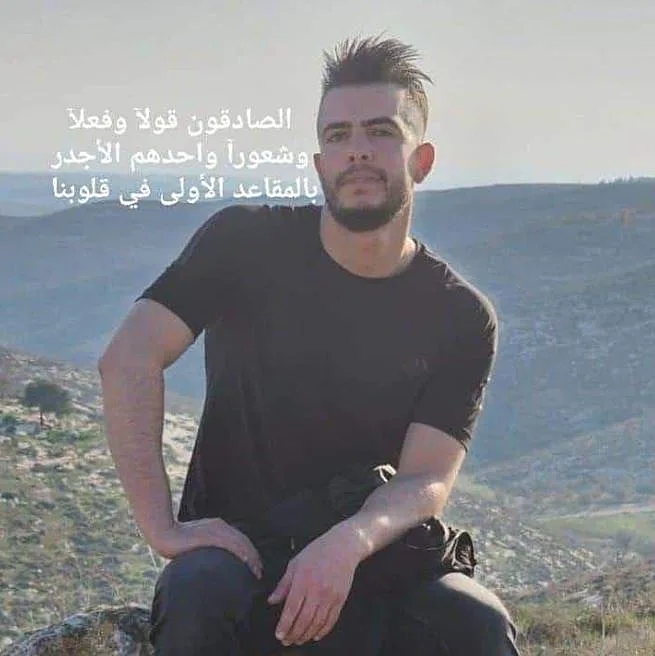 המחבל עלא קיסיה