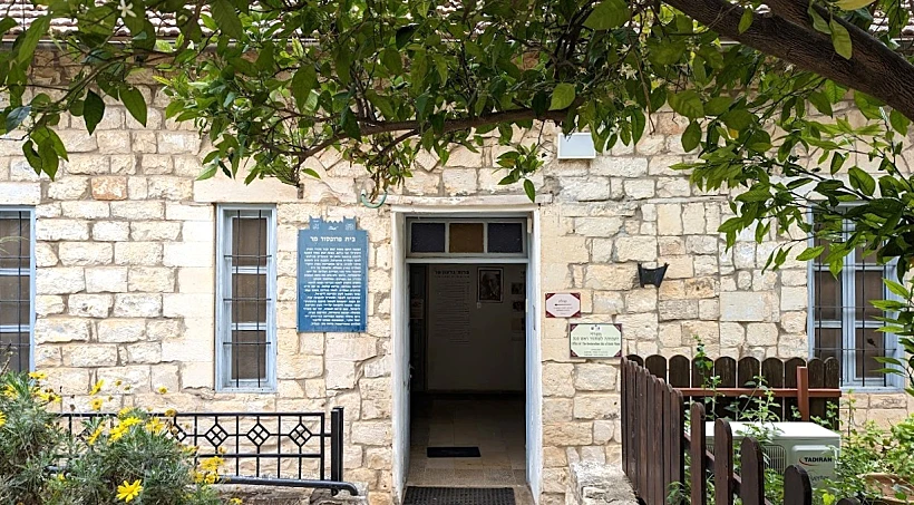 בית הפרופסור מר