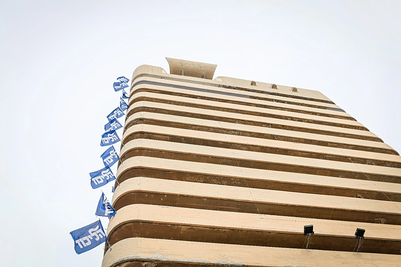 מטה הליכוד במצודת זאב בתל אביב