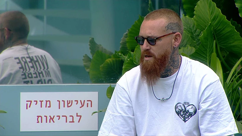 האח הגדול עונה 5