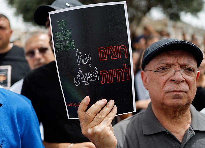 מפגינים בנצרת